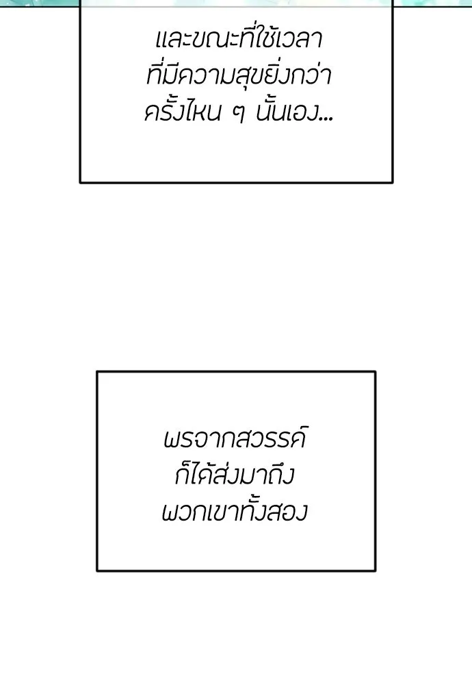 วิธีหนีตายจากนิยายโรคจิต ตอนที่ 101 รูปที่ 74