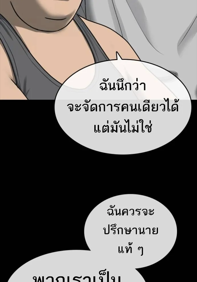 ชีวิตเวรเอ๊ย ตอนที่ 52 รูปที่ 85