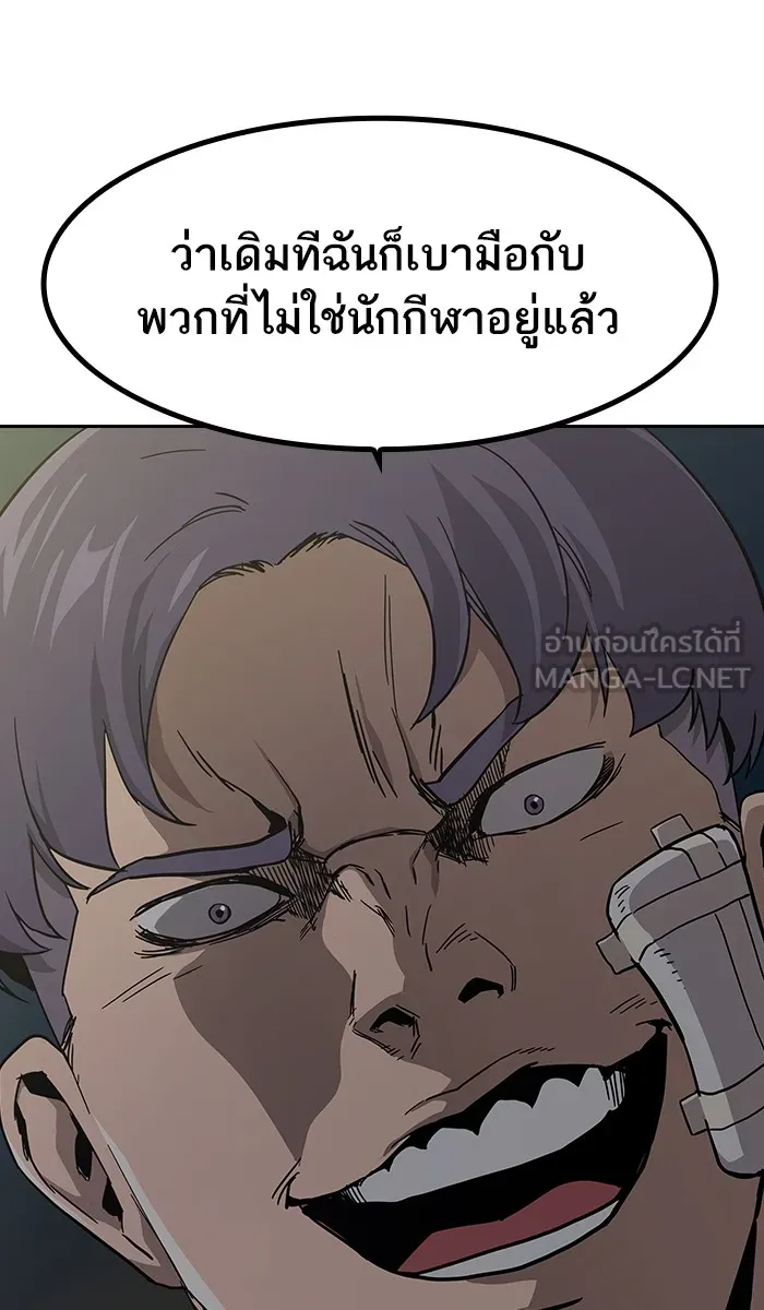 เหยื่ออย่างผมต้องรอด ตอนที่ 4 รูปที่ 45