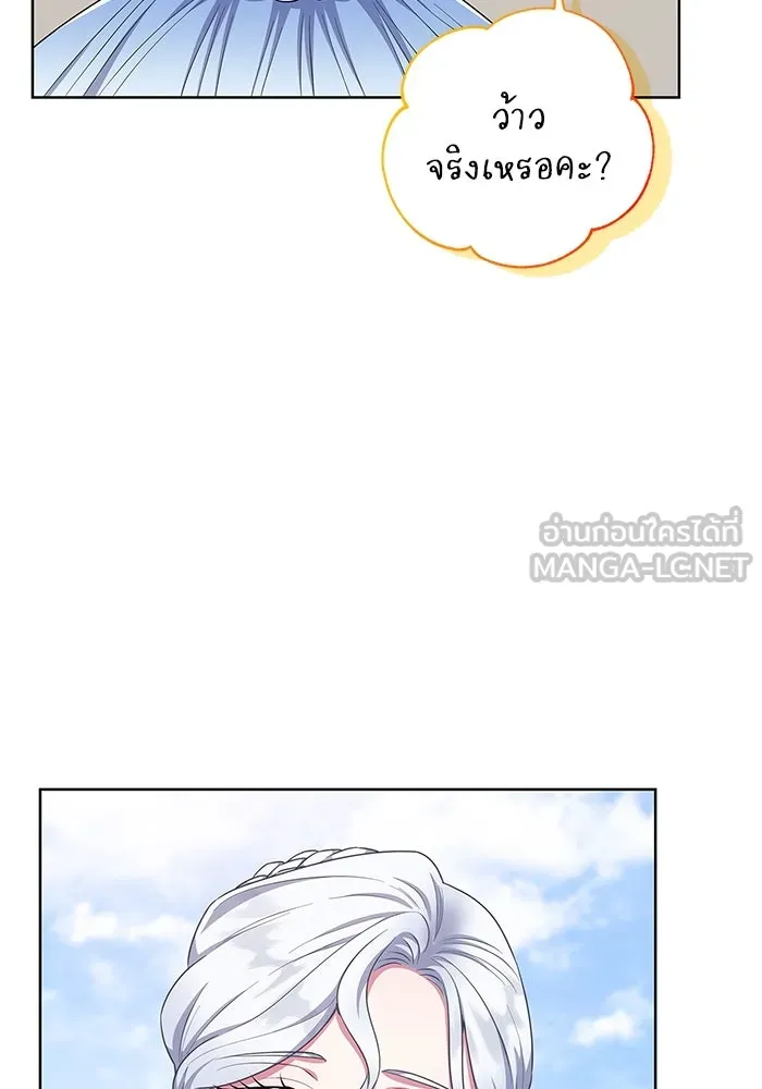 ฉันกลายเป็นแม่พระเอกนิยายจอมเสเพล ตอนที่ 52 รูปที่ 27