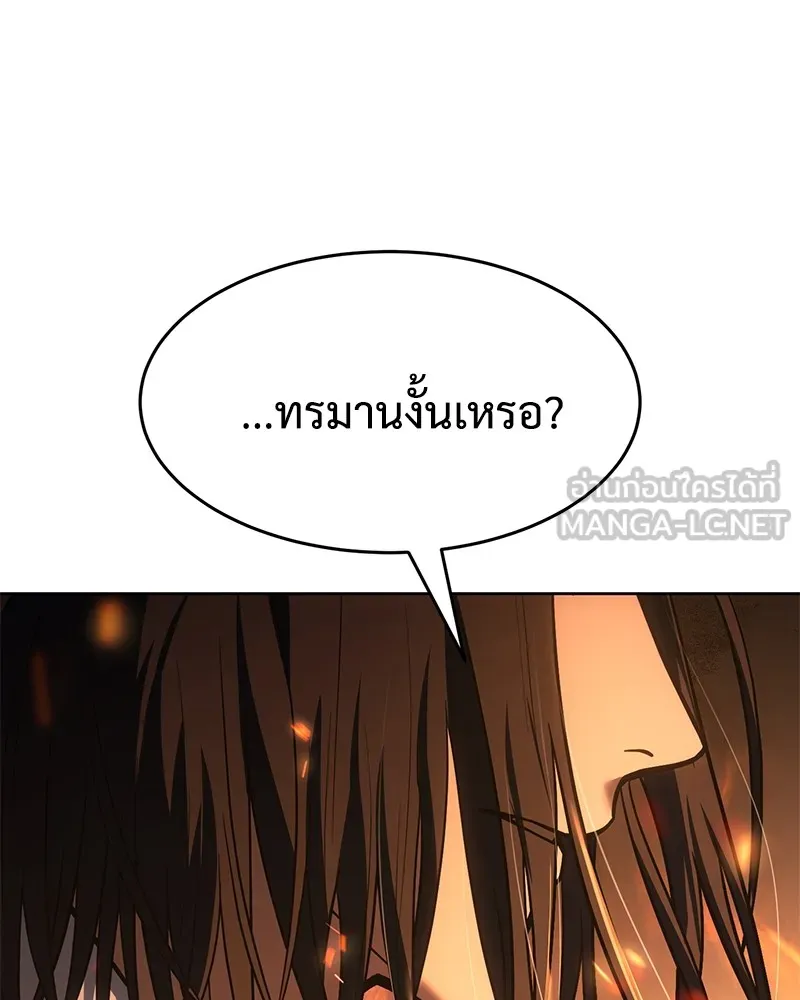 แบคXX ตอนที่ 52 รูปที่ 60
