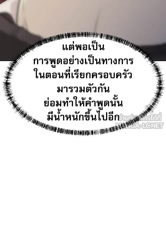 หลานอัจฉริยะ ตอนที่ 68 รูปที่ 46