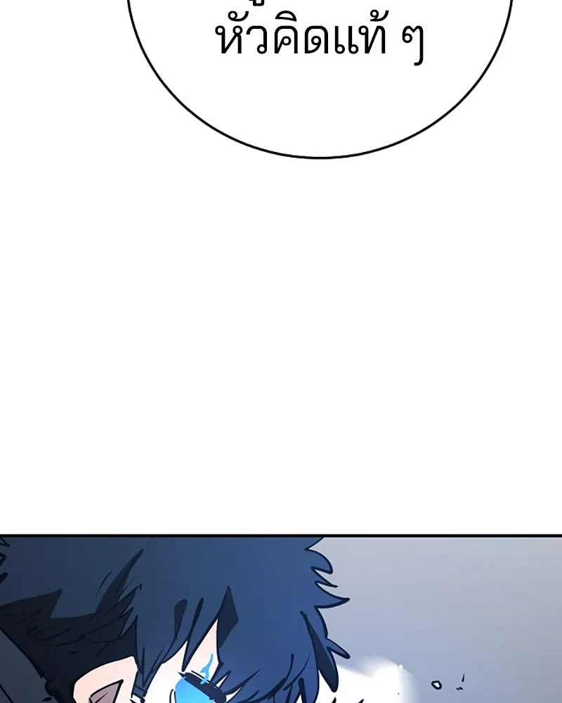 Player ตอนที่ 90 รูปที่ 52