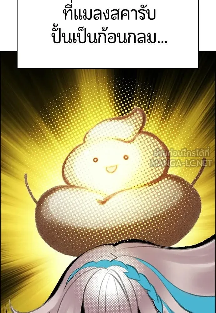 Jungle Juice ตอนที่ 180 รูปที่ 19