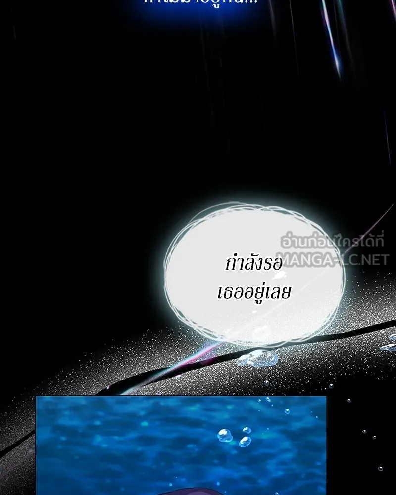 ขอบคุณที่หักหลัง ตอนที่ 51 รูปที่ 90