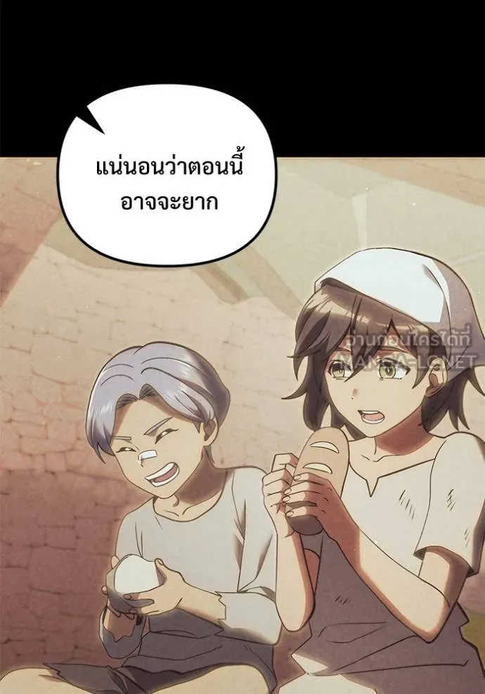 อัศวินดำล่าท้าเวลา ตอนที่ 100 รูปที่ 21