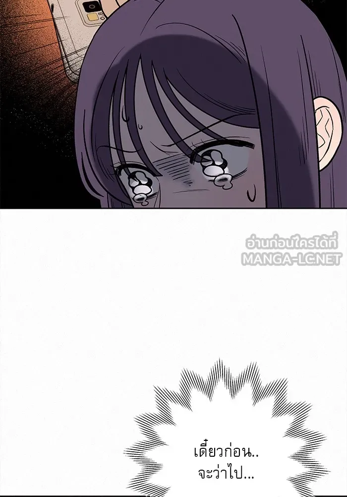 ปฏิบัติการรักวุ่นหัวใจ ตอนที่ 48 รูปที่ 6