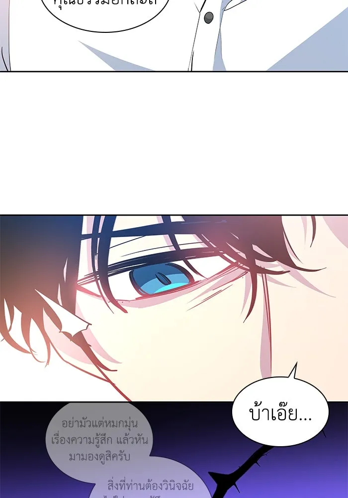 ฟิลเลียโรเซ่กับคำทำนายแห่งมงกุฎหนาม ตอนที่ 52 รูปที่ 16
