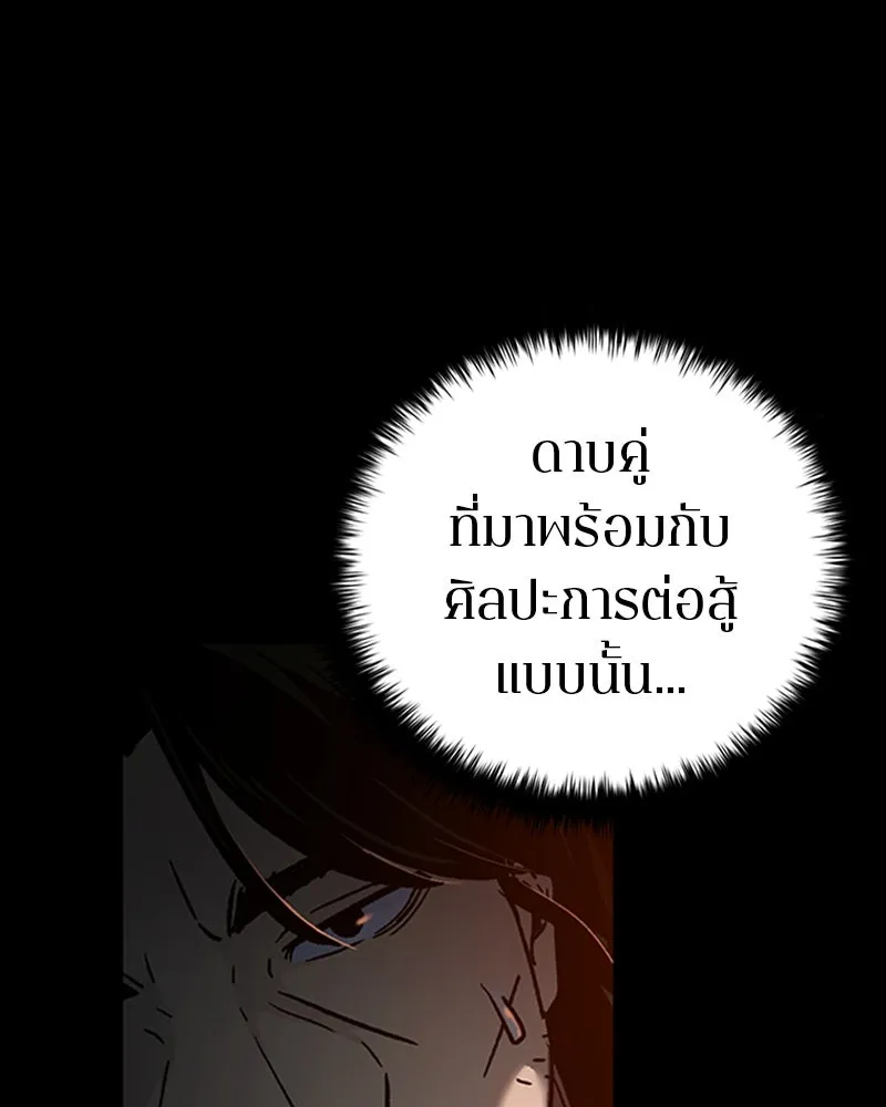 เกาลูน  ซาโรกา ตอนที่ 7 รูปที่ 82