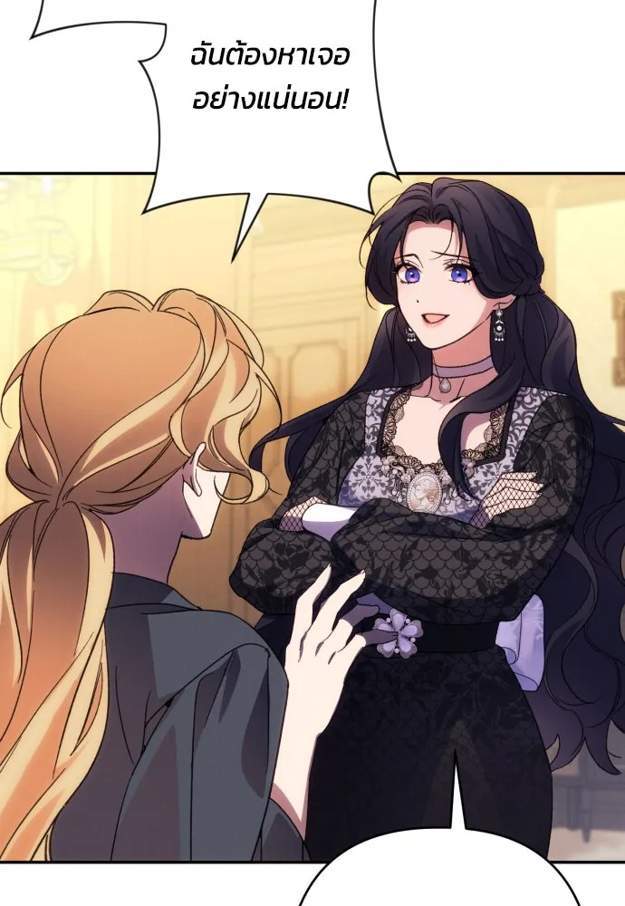 ฉันจะจีบท่านดยุกแดนเหนือ ตอนที่ 74 รูปที่ 29
