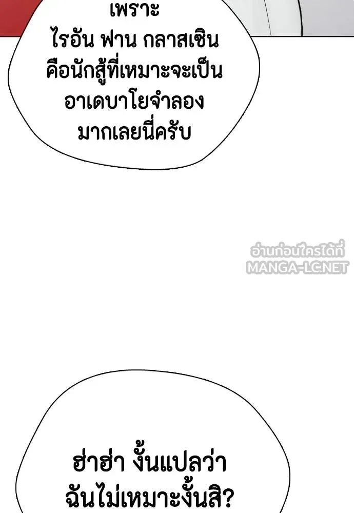 หมาหัวเน่า ตอนที่ 90 รูปที่ 54