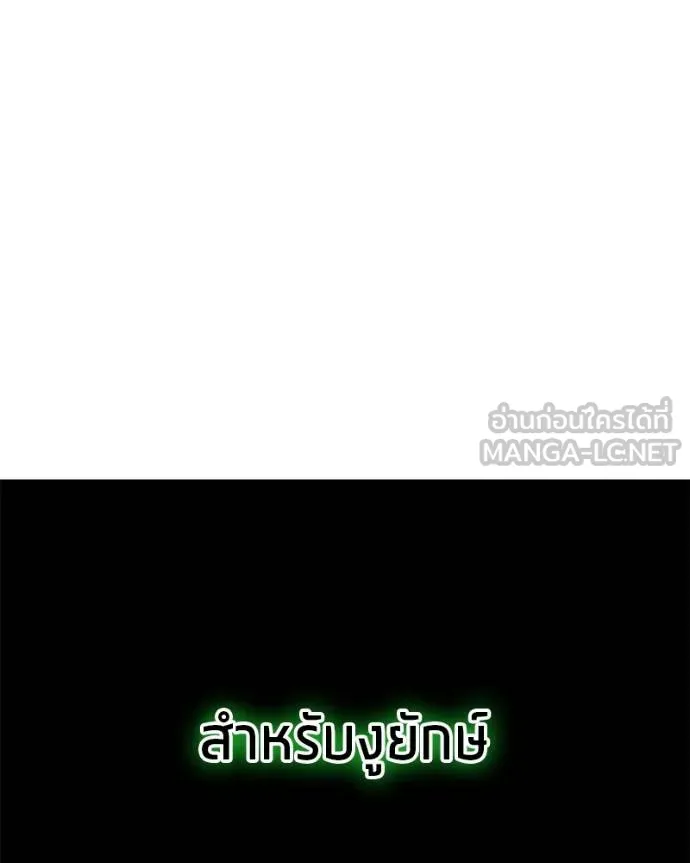 โทษที พื้นที่นี้ ตอนที่ 25 รูปที่ 40