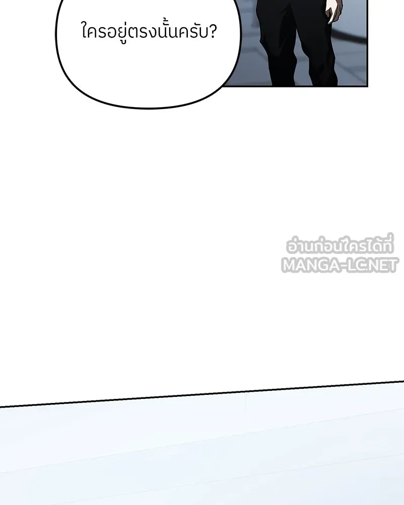ย้อนเวลามาเป็นมักเน่ ตอนที่ 45 รูปที่ 9