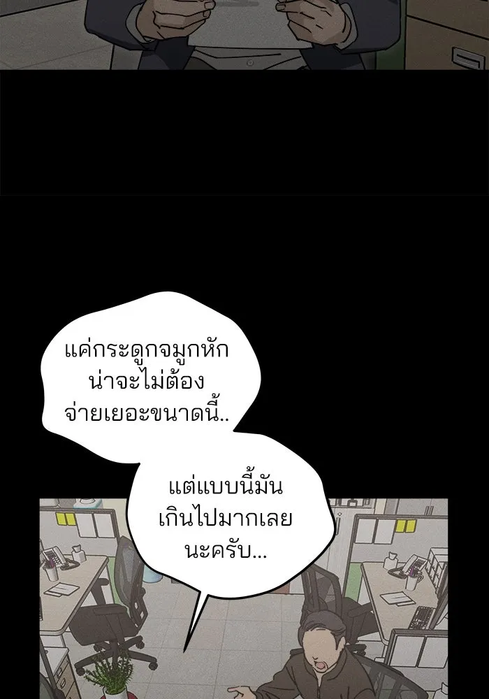 สวยเองนักเลงพอ ตอนที่ 3 รูปที่ 55