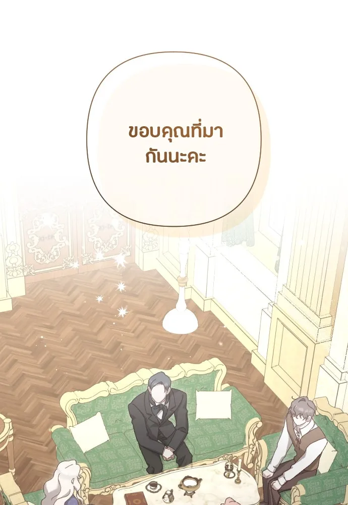 แด่ใจที่ไร้รัก ตอนที่ 15 รูปที่ 28