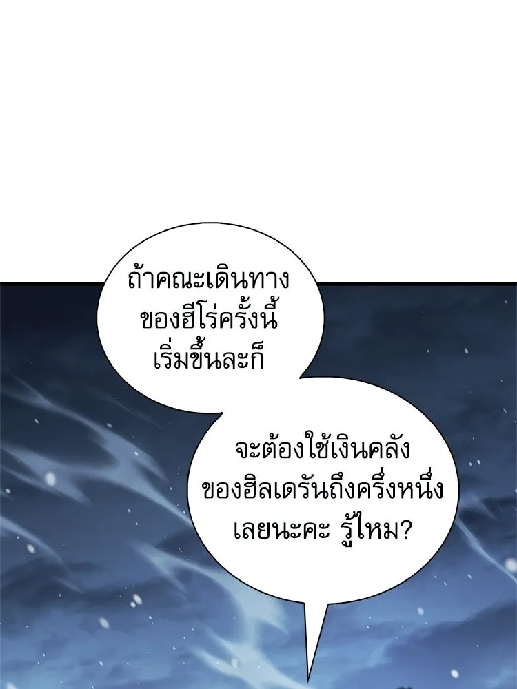 หยุดนะจอมมาร ฮีโร่ล้อมไว้หมดแล้ว ตอนที่ 42 เธอเป็นของฉัน รูปที่ 86