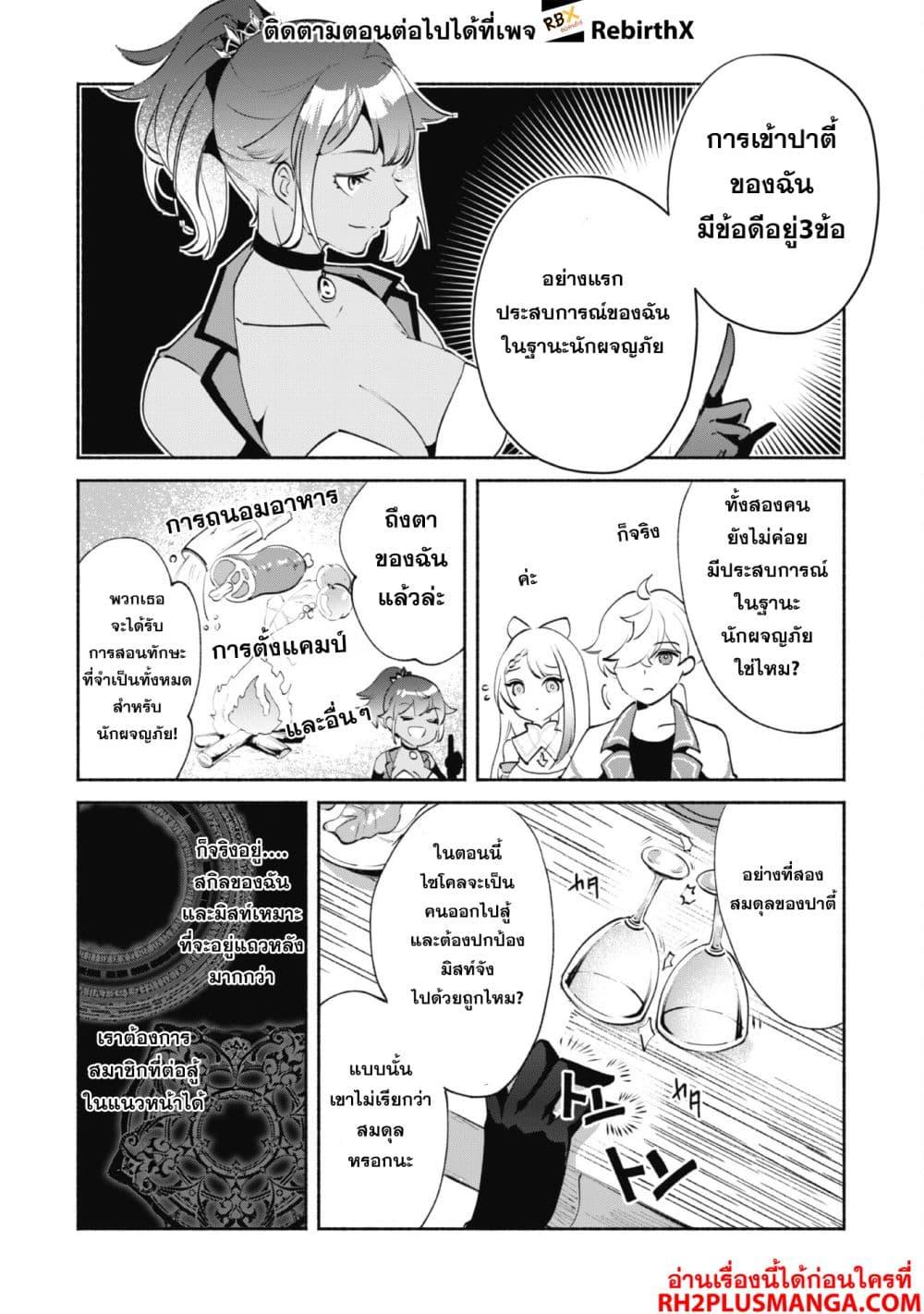 Manga-lc-com อ่านมังงะ อ่านการ์ตูน ออนไลน์ ฟรี Munou wa Fuyou to Iware “Tokei Tsukai” no Boku wa Shokunin Guild kara Oidasareru mo, Dungeon no Shinbu de Shin mo Chikara ni Kakusei suru ตอนที่ 1 2 3 4 5 6 7 8 9 10 11 12 13 14 ฟรี ไม่มีโฆษณา Manga-lc - อ่าน มังงะ อ่าน การ์ตูน ออนไลน์ อ่านมังงะ ฟรี