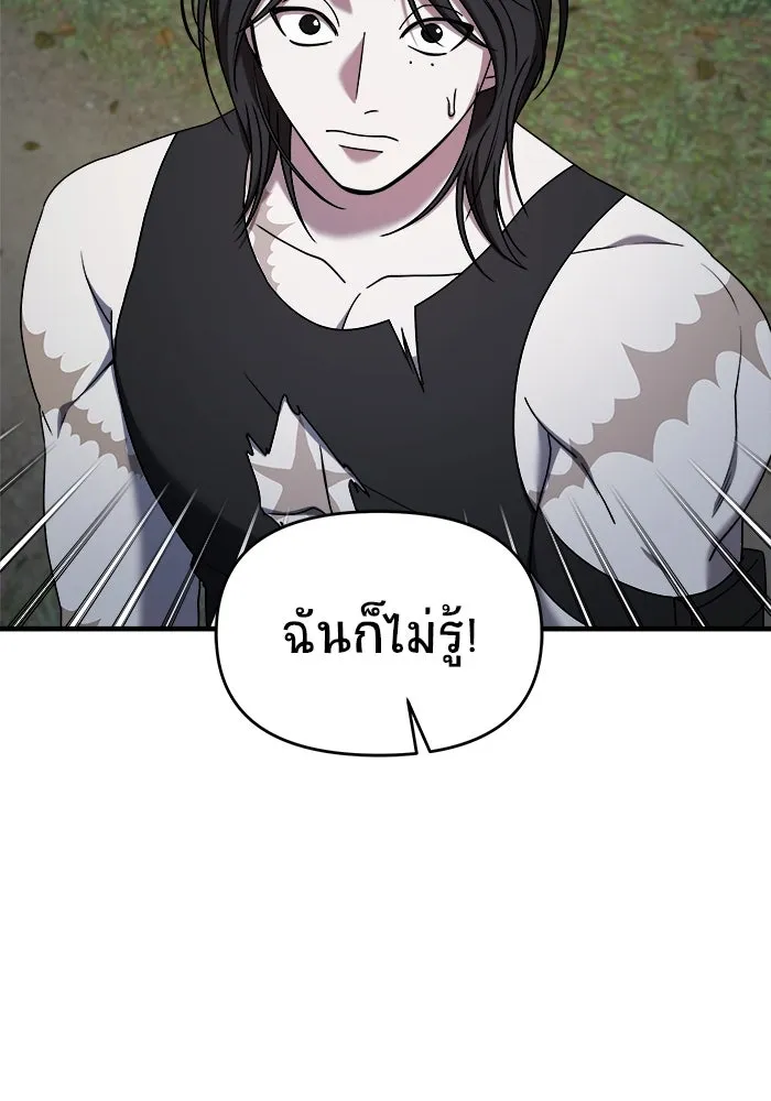 วายร้ายก็อยากมีรัก ตอนที่ 27 รูปที่ 50