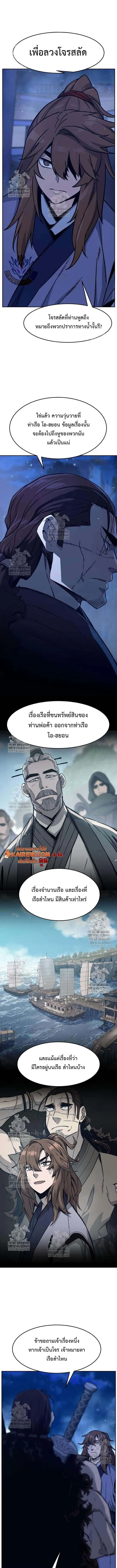 Absolute Sword Sense เซ_ยนส_มผ_สดาบ ตอนที่ ตอนที่ 171 รูปที่ 4