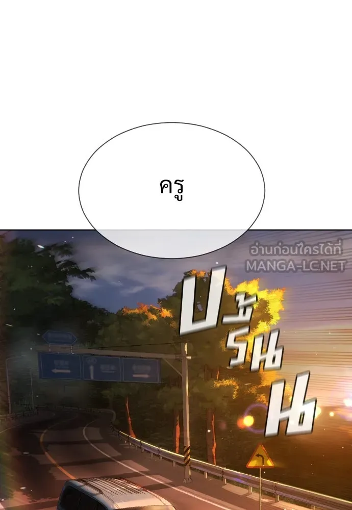 นักฆ่าย้อนวัย ตอนที่ 23 รูปที่ 114