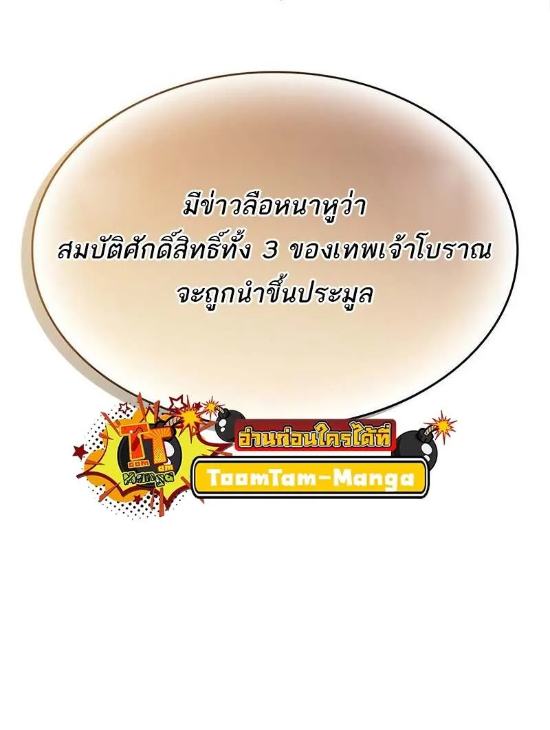 The World After the end โลกหล_งการล_มสลาย ตอนที่ ตอนที่ 171 รูปที่ 6