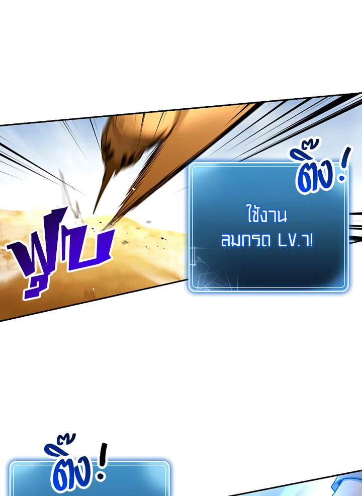 พลทหารโครงกระดูกผู้ม ตอนที่ 110 รูปที่ 22