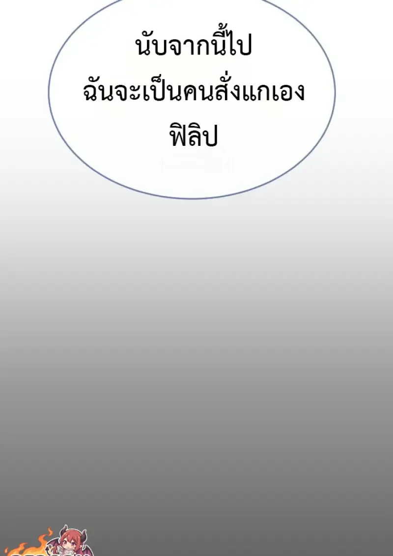 Killer Peter ป_เตอร_โคตรน_กฆ_า ตอนที่ ตอนที่ 120 รูปที่ 221