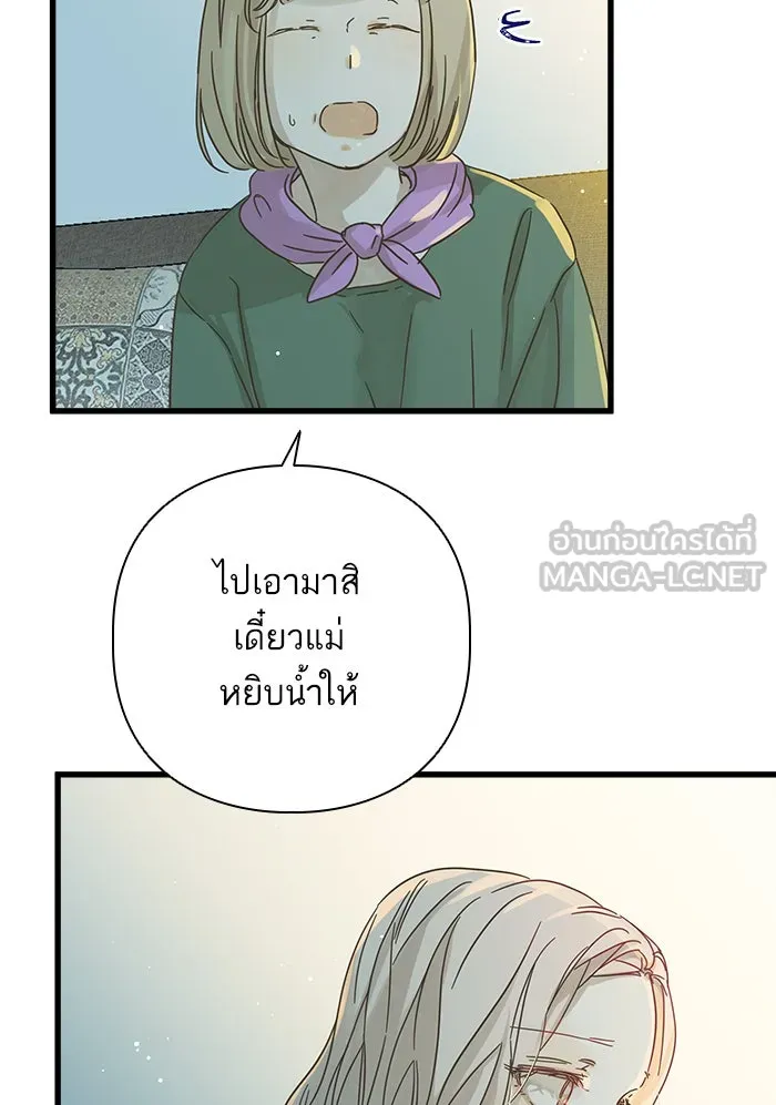 ฉันมันร้าย หรือเพราะโลกไม่น่ารัก ตอนที่ 117 รูปที่ 6