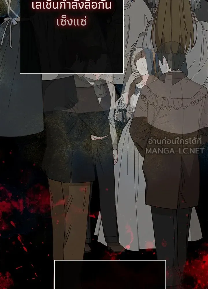 องค์ชายผู้อื้อฉาว ตอนที่ 101 รูปที่ 126