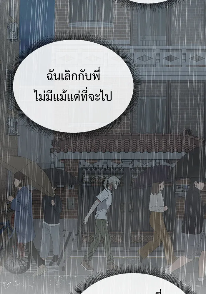 ช่วยเปลี่ยนฉันที ตอนที่ 151. ลีจียุน 4 รูปที่ 58