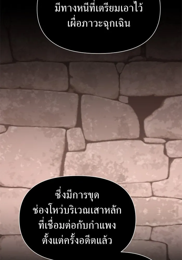 ชิงชีวิตพลิกลิขิตชะตา ตอนที่ 100. ผู้คนก็เป็นแค่เพียงตัวเลข รูปที่ 122