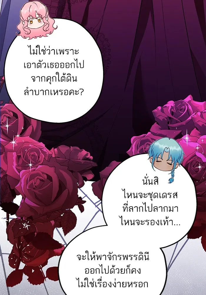 หวานใจสุดโหดโหมดเชื่อง ตอนที่ 76 รูปที่ 101