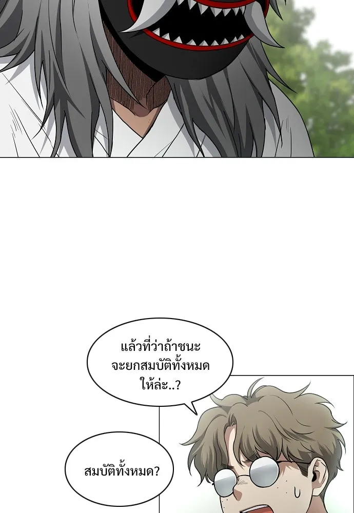 JAKDU ตอนที่ 74 รูปที่ 49