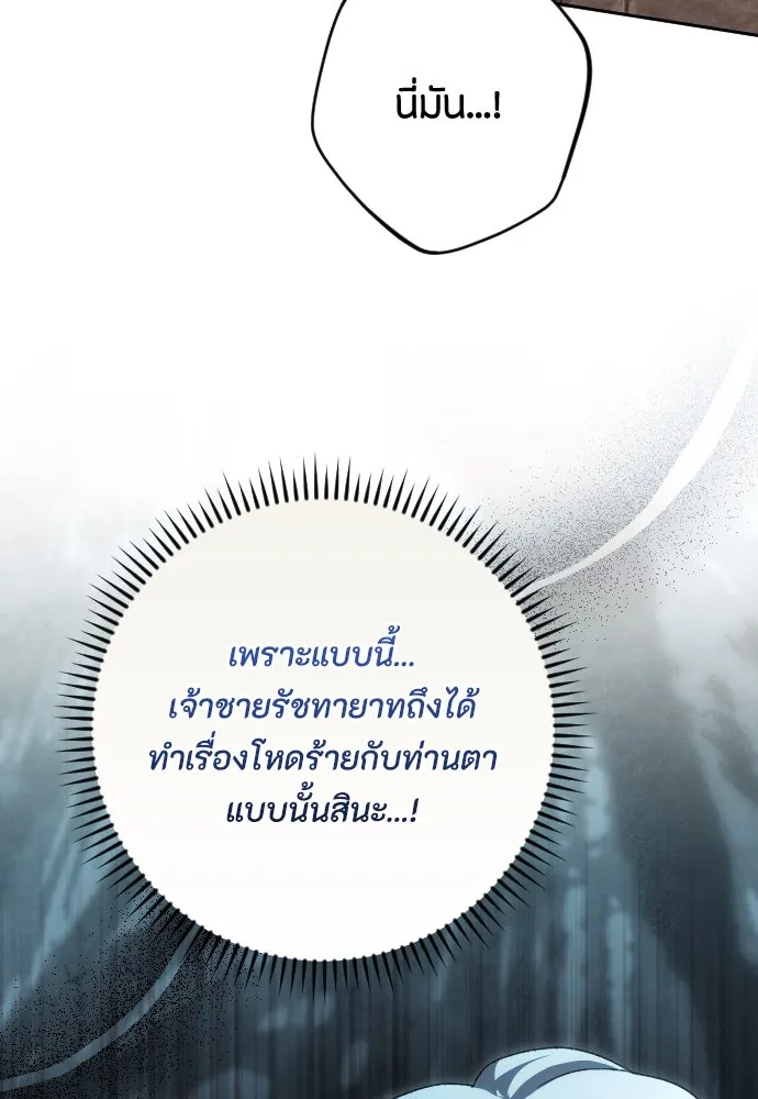 แด่ใจที่ไร้รัก ตอนที่ 53 รูปที่ 38