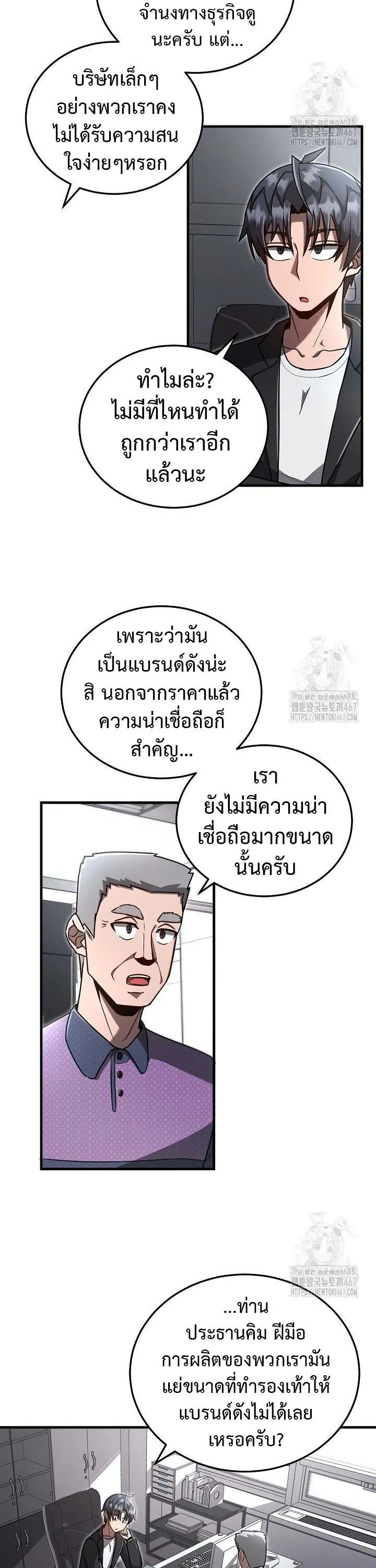How to Retire as a Disaster Necromancer แผนเกษ_ยณใหม_ของเนโครแมนเซอร_ ตอนที่ ตอนที่ 9 รูปที่ 6