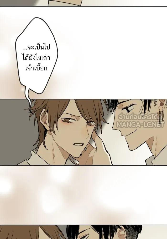 ฉันเปล่าร้องไห้ซะหน่อย ตอนที่ 16 รูปที่ 45