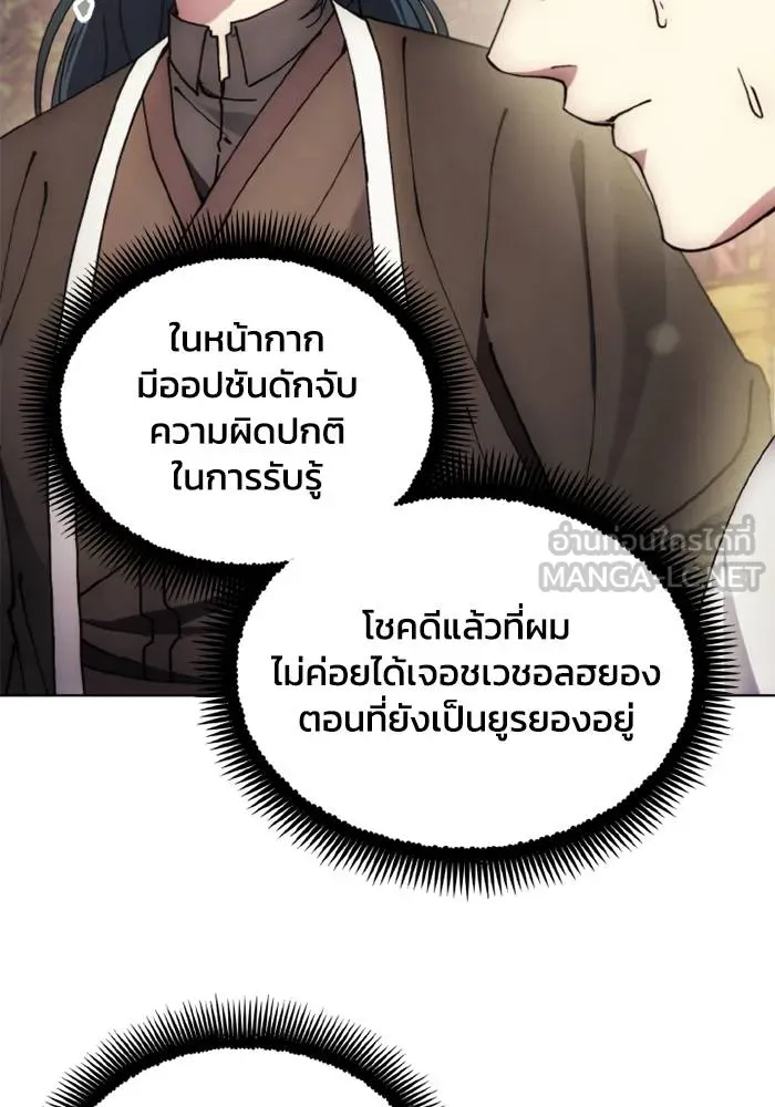 ศึกชิงบัลลังก์เทพเจ้ ตอนที่ 132 รูปที่ 39