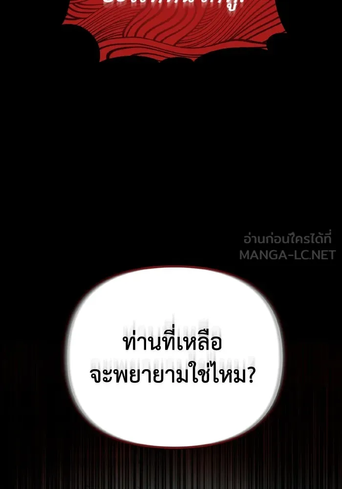 การแข่งขันของผู้เกิดใหม่ ตอนที่ 1 รูปที่ 96
