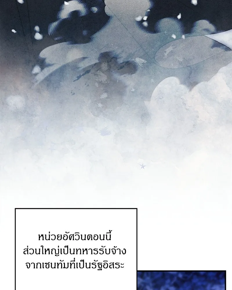 จุ๊บรัก คุณหมาป่า ตอนที่ 32 รูปที่ 32