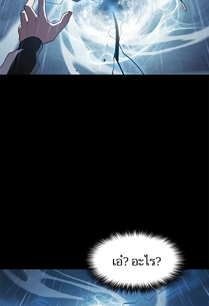 ผู้เล่นขั้นเทพแห่งหอคอยฝึกสอน ตอนที่ 87 รูปที่ 101