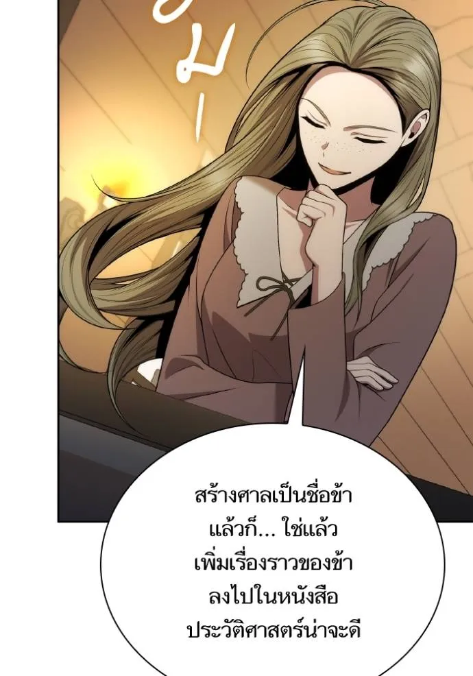 ชาตินี้น้องขอเป็น ตอนที่ 137 รูปที่ 101