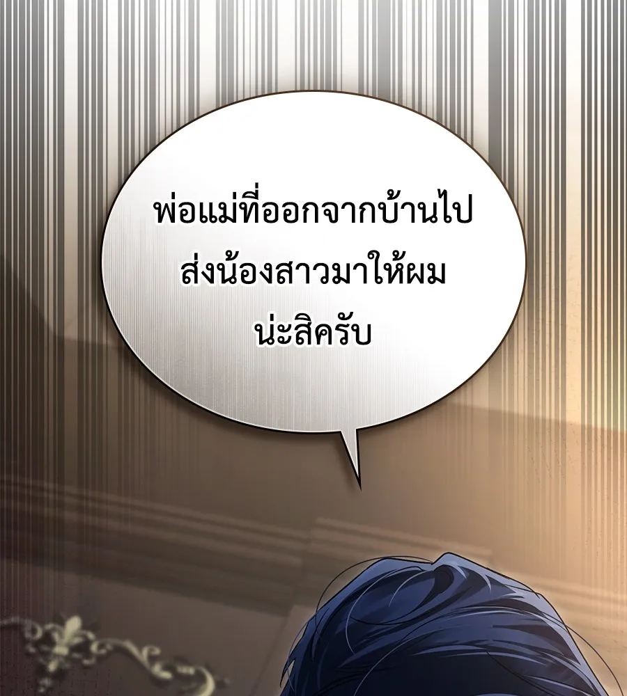 เล่ห์รักชนชั้นสูง ตอนที่ 22 รูปที่ 14