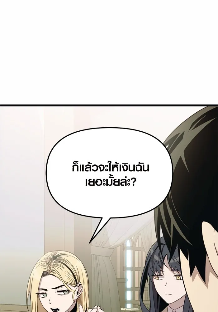 พลิกชะตาคว้าไอเทมระดับเทพ ตอนที่ 24 ตั้งเซอร์เคิล (2) รูปที่ 25