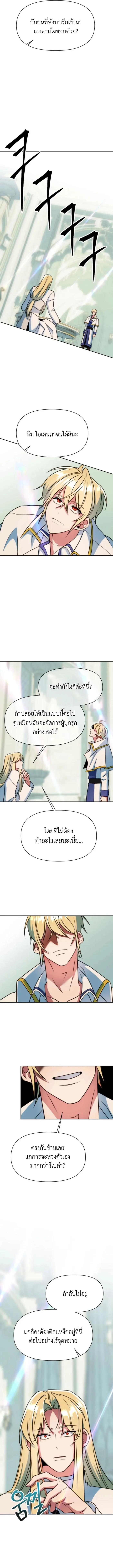Archmage Transcending Through Regression ตอนที่ ตอนที่ 137 รูปที่ 12