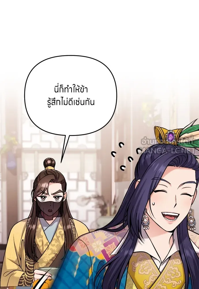 ข้าเนี่ยนะเป็นพระสนม ตอนที่ 21 ข้ารู้ทุกอย่าง รูปที่ 126