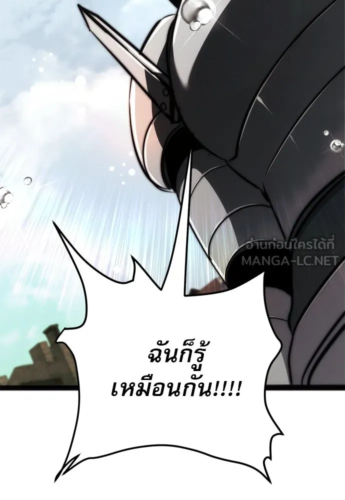 ก็อบลินเลเวล 999 ตอนที่ 25 รูปที่ 63