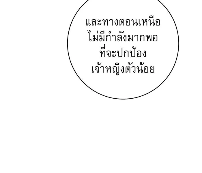 นางร้ายที่ไหนจะมีคุณธรรม ตอนที่ 4 รูปที่ 22