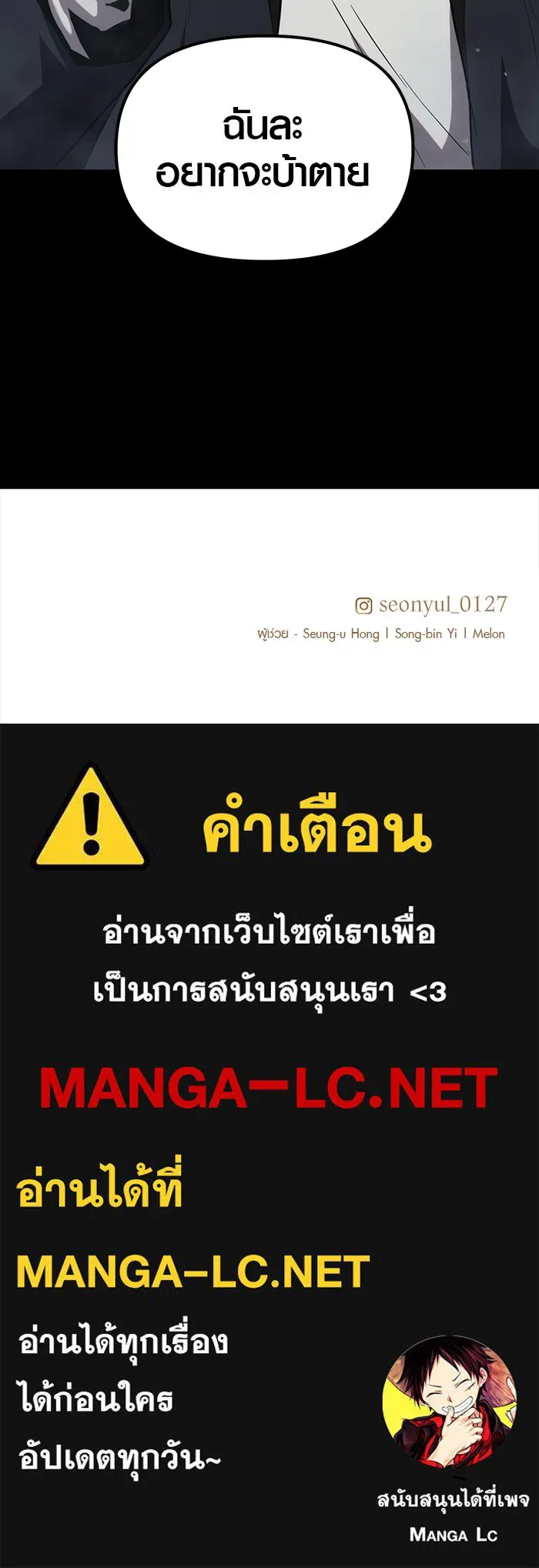 พลิกชะตาคว้าไอเทมระดับเทพ ตอนที่ 7 รูปที่ 127