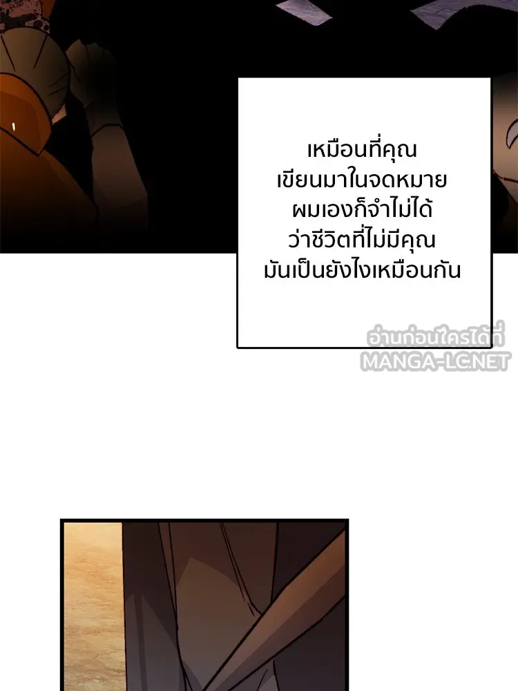 Bring the Love ตอนที่ 152 รูปที่ 12