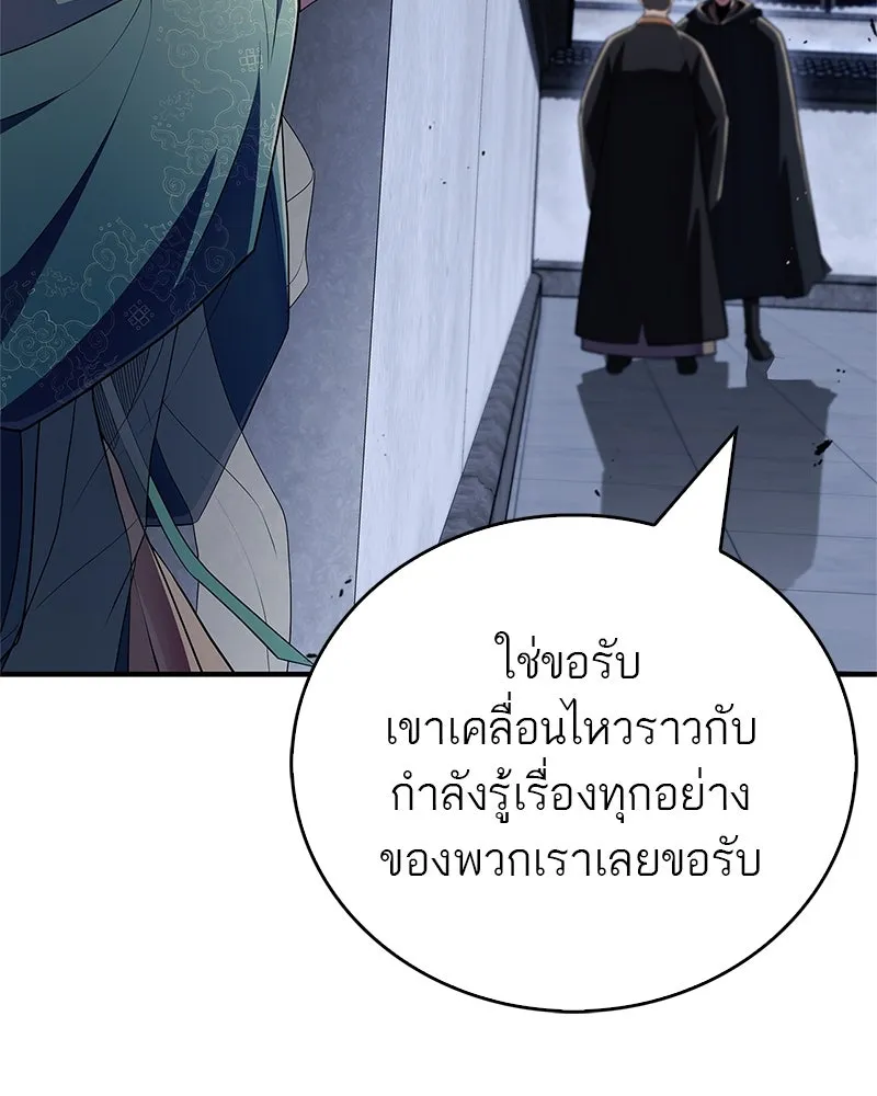 สุดยอดเทรนเนอร์แห่งยุทธภพ ตอนที่ 55 ฆ่าข้าให้ได้ก่อนสิ รูปที่ 118